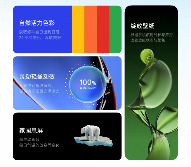 OPPO ColorOS13系统正式发布：Be Water！旗舰抢先公测