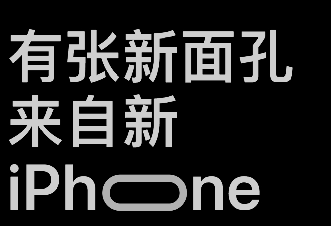 「灵动岛」成iPhone 14 Pro最大亮点？可以吹，但没必要太用力！