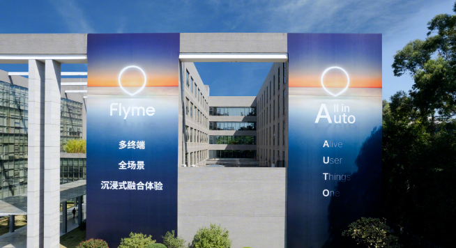 降维打击教车企做车机？魅族FlymeAuto智能座舱首次亮相！