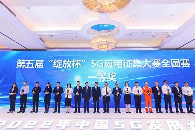 刘烈宏出席2022年中国5G发展大会并演讲，联通聚焦做好三件事