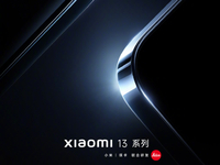 小米13系列定档12月1日发布：第二代骁龙8真首发！新设计米粉喜欢吗？