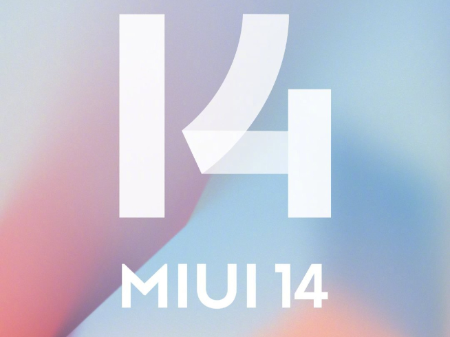 这回是要精简到极致？MIUI 14开展「剃刀计划」直接自砍三刀