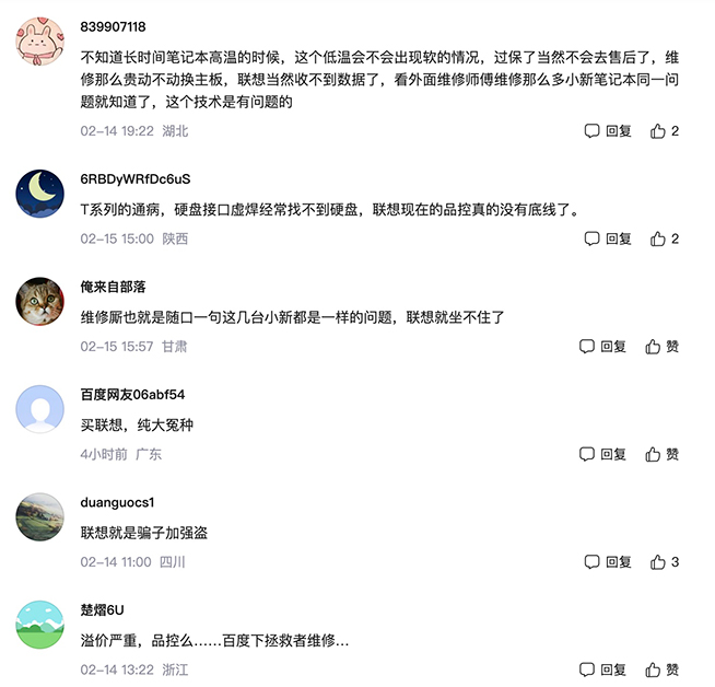 联想小新笔记本“低温锡膏”缠身，会是下一个小米11？