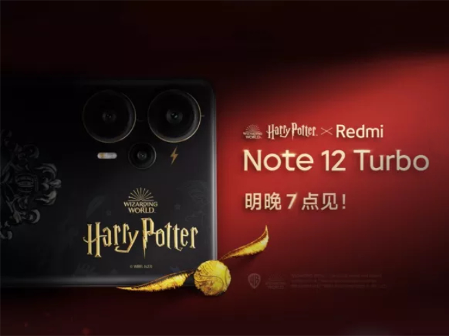 首款哈利波特联名手机！Redmi Note12 Turbo直接放大招