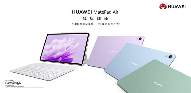 更未来的Air，华为MatePad Air以轻生产力再战苹果