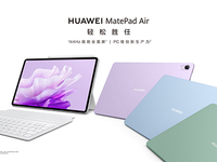 更未来的Air，华为MatePad Air以轻生产力再战苹果