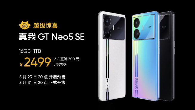 618大战揭幕！Redmi K60系列最高降价500元，一加真我持续施压