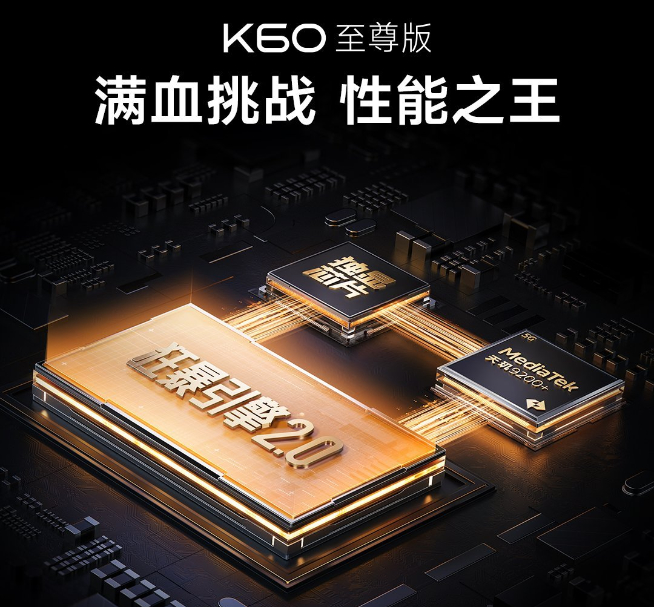 天玑9200+配独显芯片没啥爆点！Redmi K60至尊版战力很普通