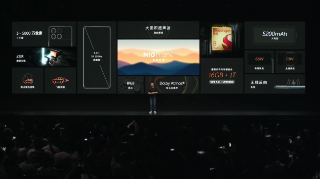 蔚来NIO Phone发布会回顾：0广告0预装，6499元起你能接受吗？