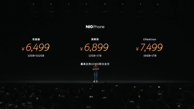 蔚来NIO Phone发布会回顾：0广告0预装，6499元起你能接受吗？