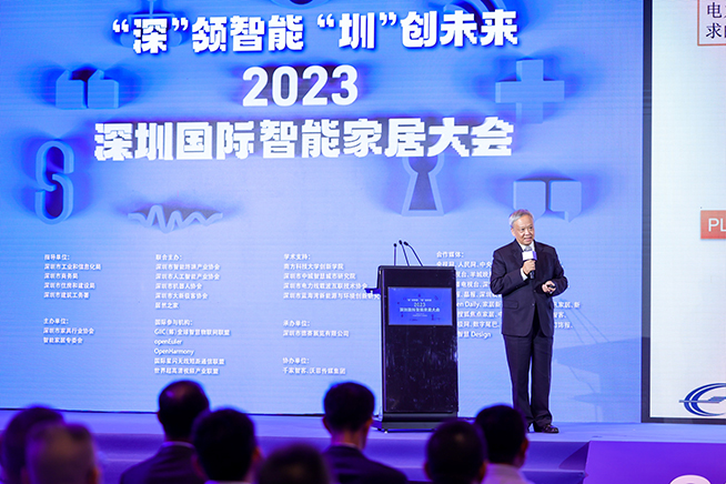 聚焦开源鸿蒙、星闪等技术！2023深圳国际智能家居大会顺利举行