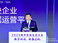2023数字科技生态大会开幕，中国电信公布多项重点成果