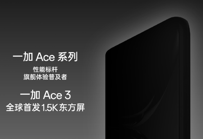 Redmi接连讽刺一加12品控！这下一加Ace3要成口碑救星了？