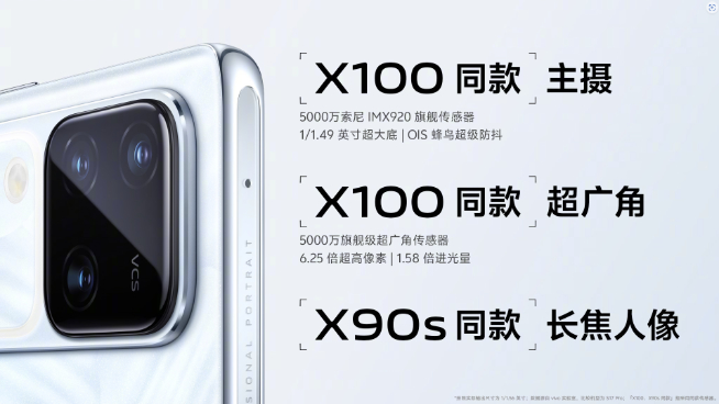 vivo S18系列发布：2299元起比肩X100！轻薄大电池不再冲突