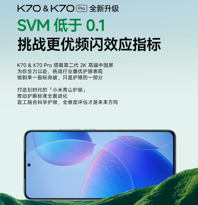 Redmi K70系列14天销量破百万！兰博基尼联名冠军版上市秒售罄