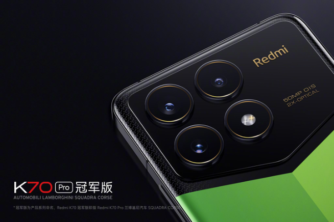 Redmi K70系列14天销量破百万！兰博基尼联名冠军版上市秒售罄