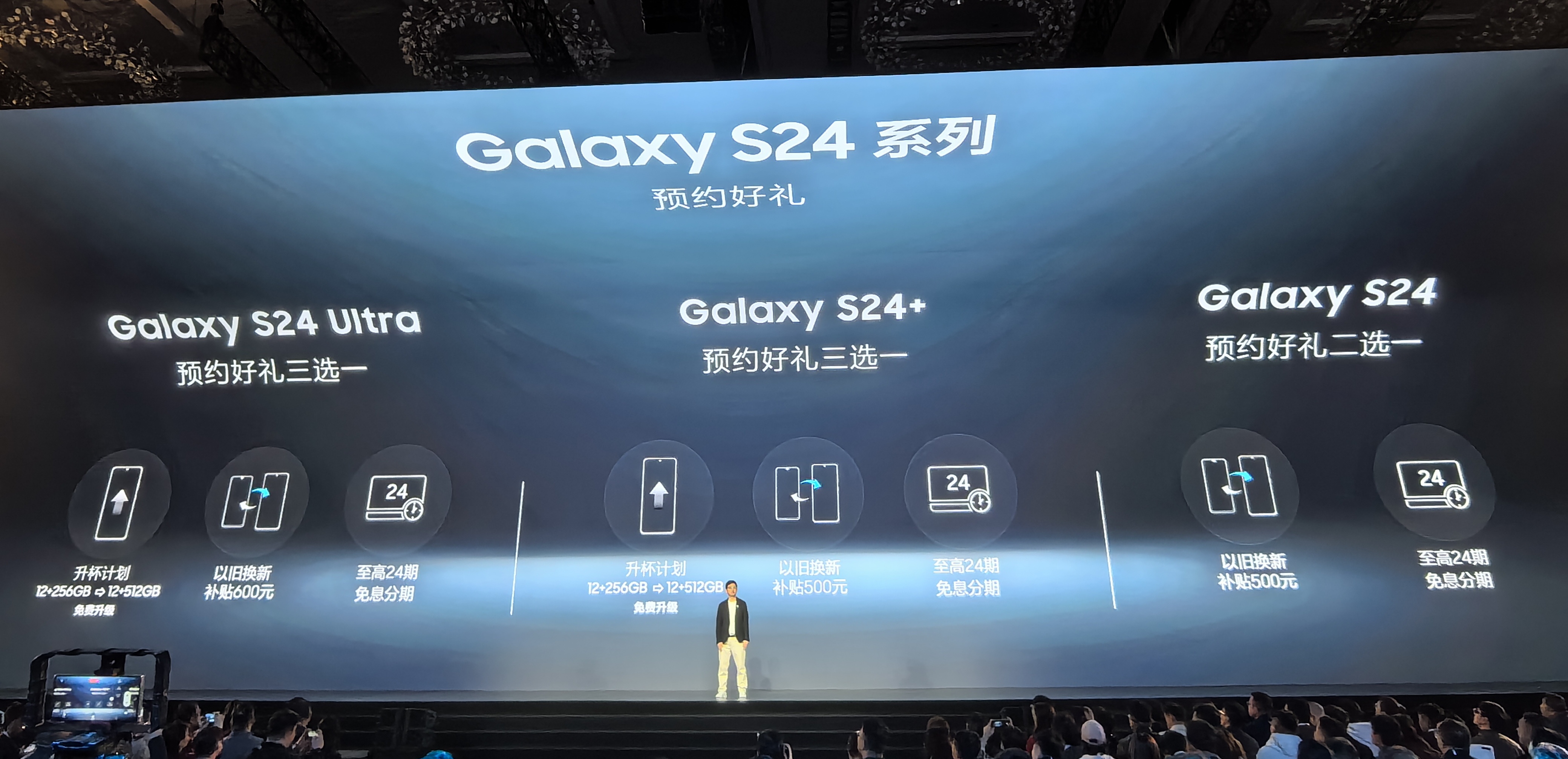 三星Galaxy S24系列国行版发布：AI起飞，体验更精彩