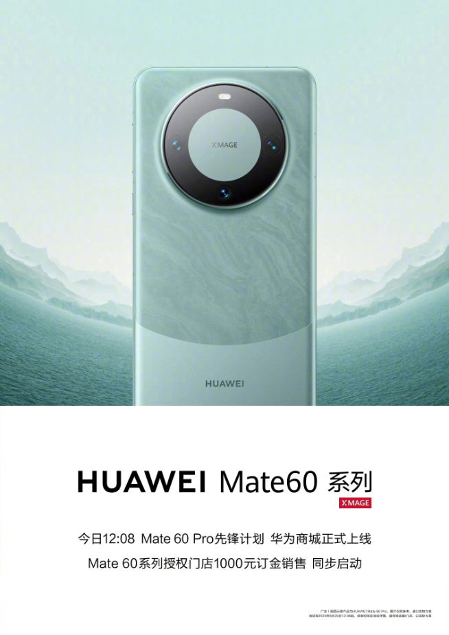 全新设计定格！华为P70系列或加入先锋计划直接空降？