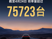 北京车展雷军晒小米SU7成绩单：苹果用户过半，上市28天锁单7.5W+