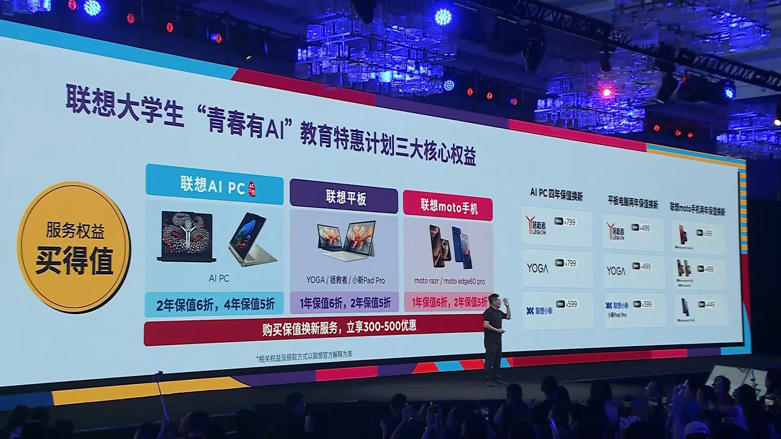 迪丽热巴不再代言？联想发布razr 60等超多新品，槽点不少