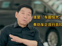 谁是“车圈恒大”？奉劝车企良性竞争，且行且珍惜