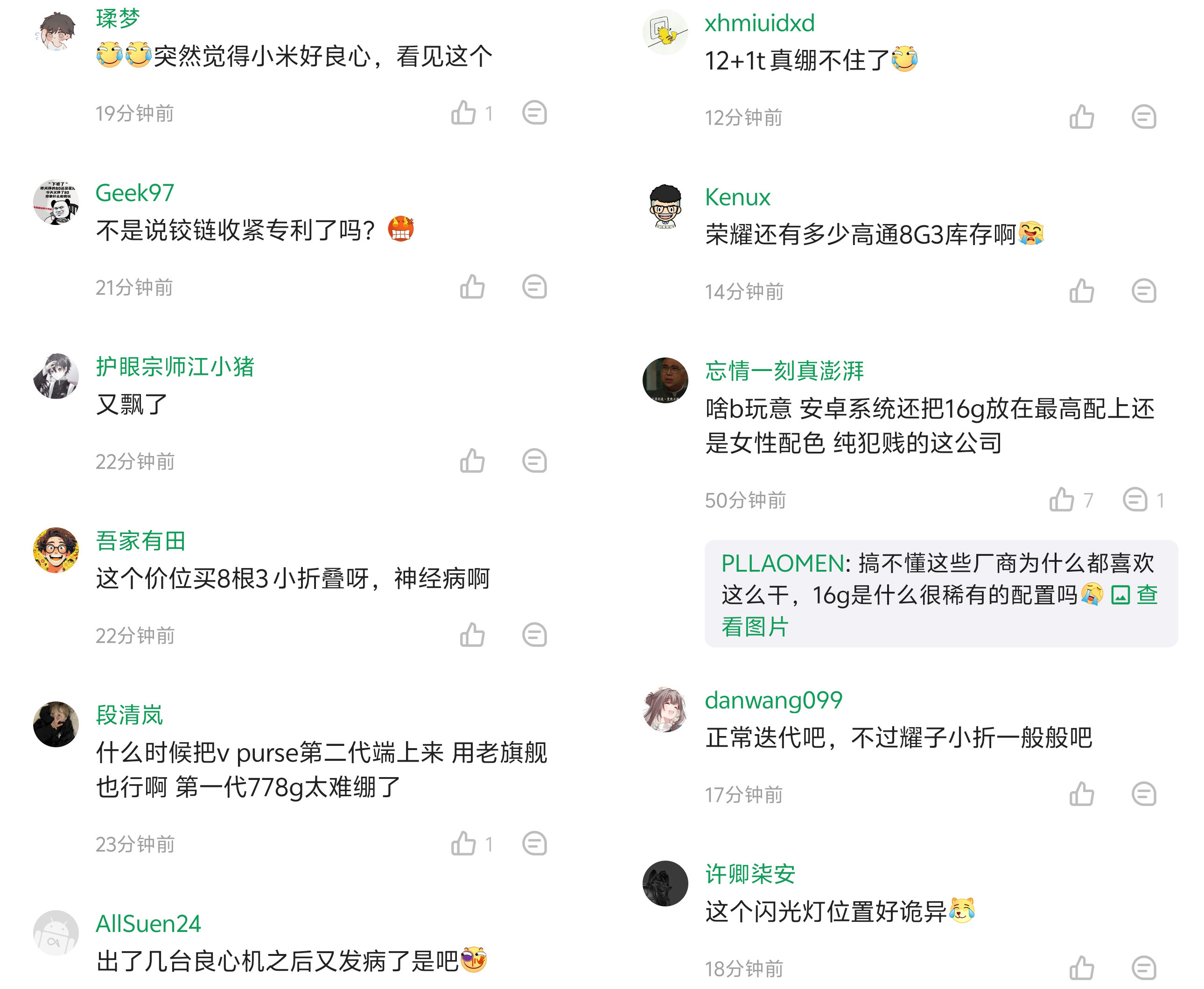 涨价500元！荣耀Magic V Flip2发布，又飘了？