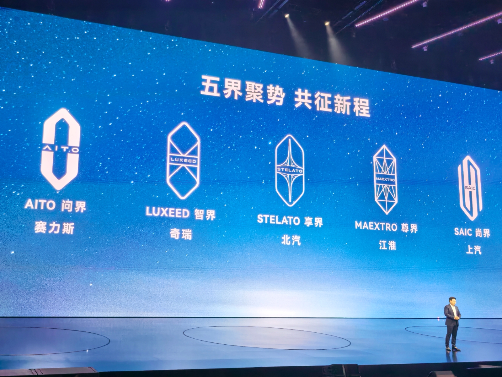 听华为的没错！鸿蒙智行多款新车亮相，余承东称尚界H5炸裂