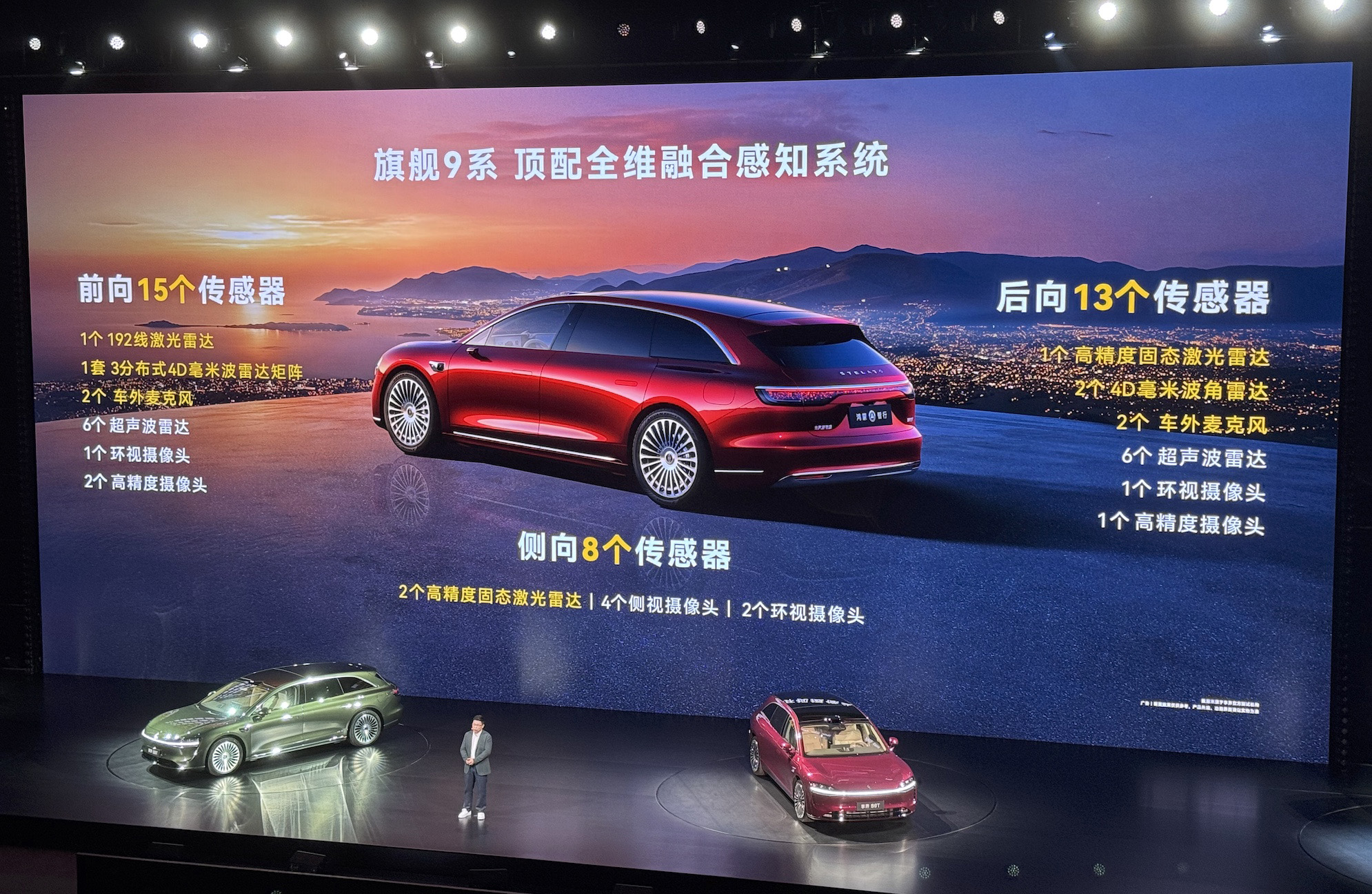 30.98万元起享界S9T发布：自由豪华旅行车，华为余承东金句频出