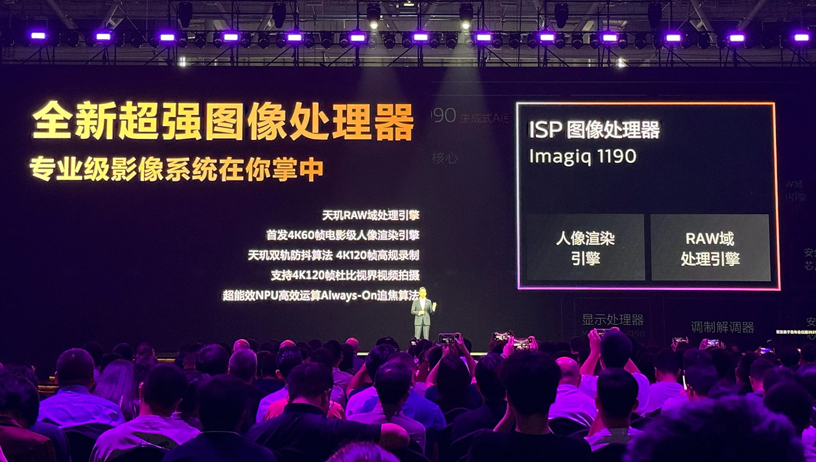 天玑9500发布：超300亿晶体管，跑分410万！骁龙要连夜改PPT？