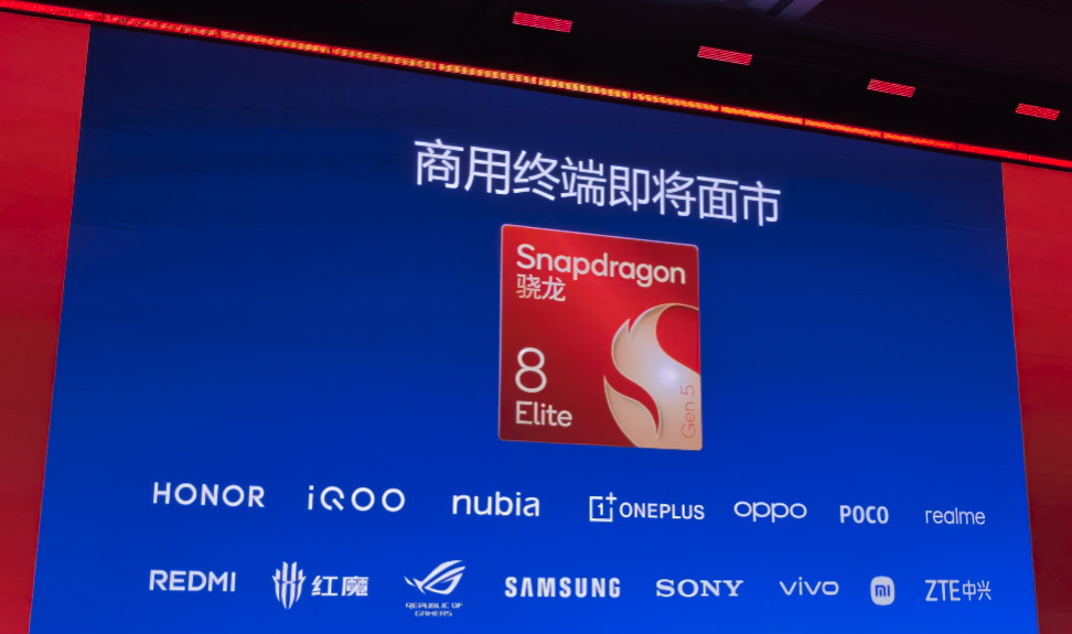 高通推出第五代骁龙8至尊版等多款旗舰芯片，小米17系列4499元起