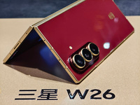 三星W26发布：匠心奢华超轻薄大折叠，心系天下首款天通卫星
