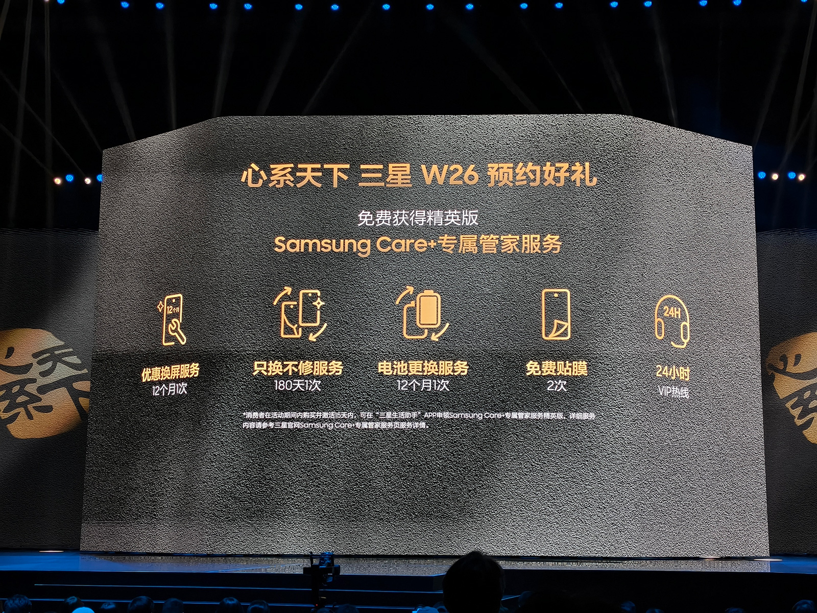 三星W26发布：匠心奢华超轻薄大折叠，心系天下首款天通卫星