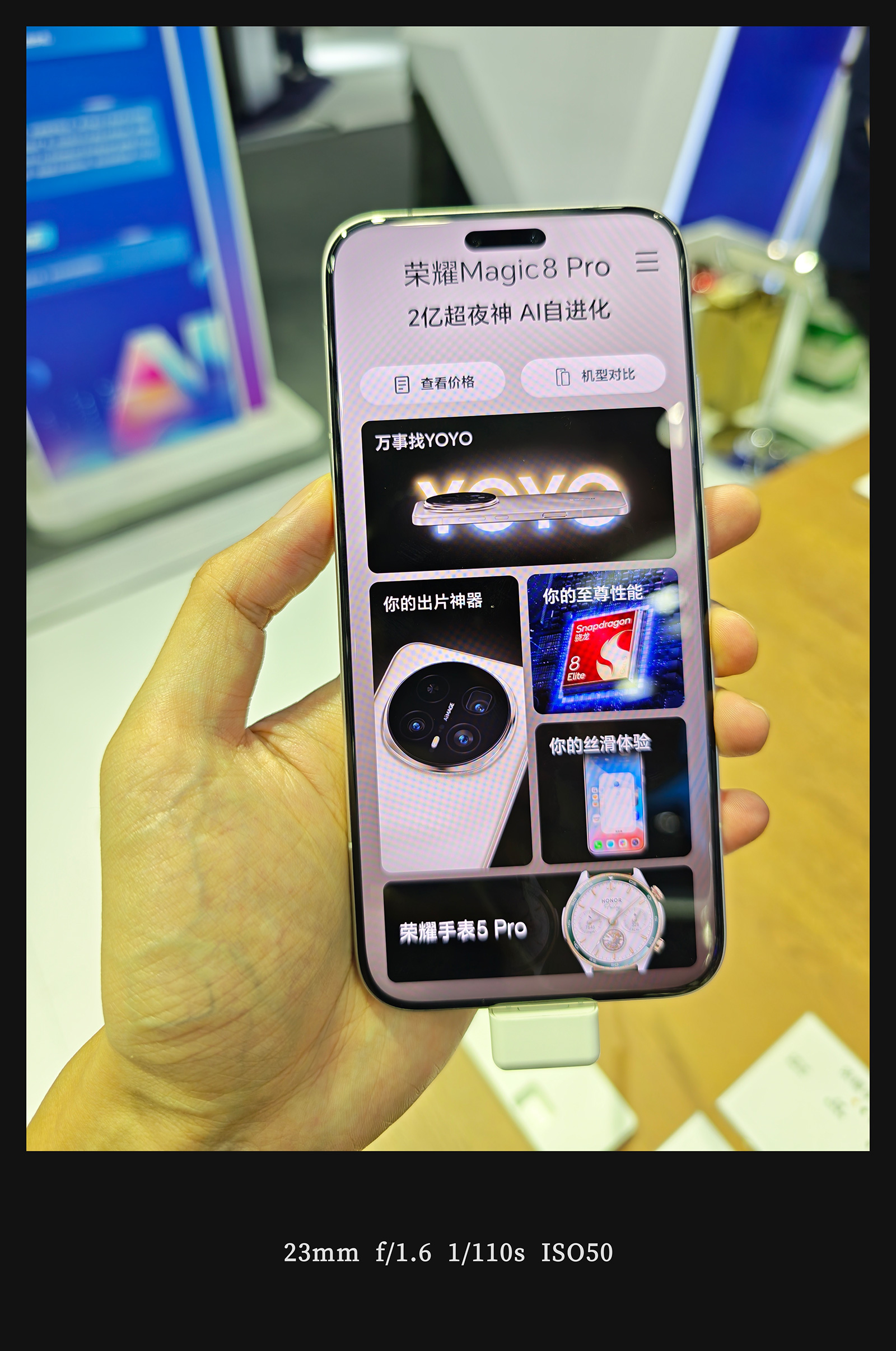 荣耀Magic8 Pro翻车？旗舰机近拍发虚，客服称“物理特性”