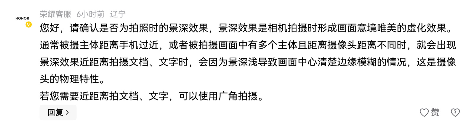 荣耀Magic8 Pro翻车？旗舰机近拍发虚，客服称“物理特性”