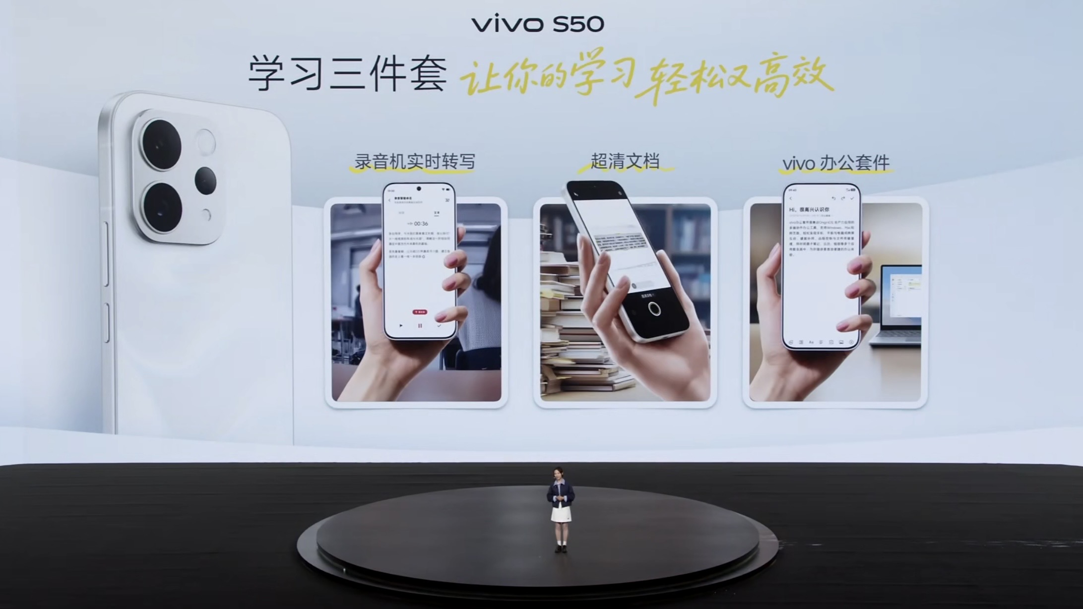 涨价300元！vivo S50系列发布：主打三个S，田曦薇同款