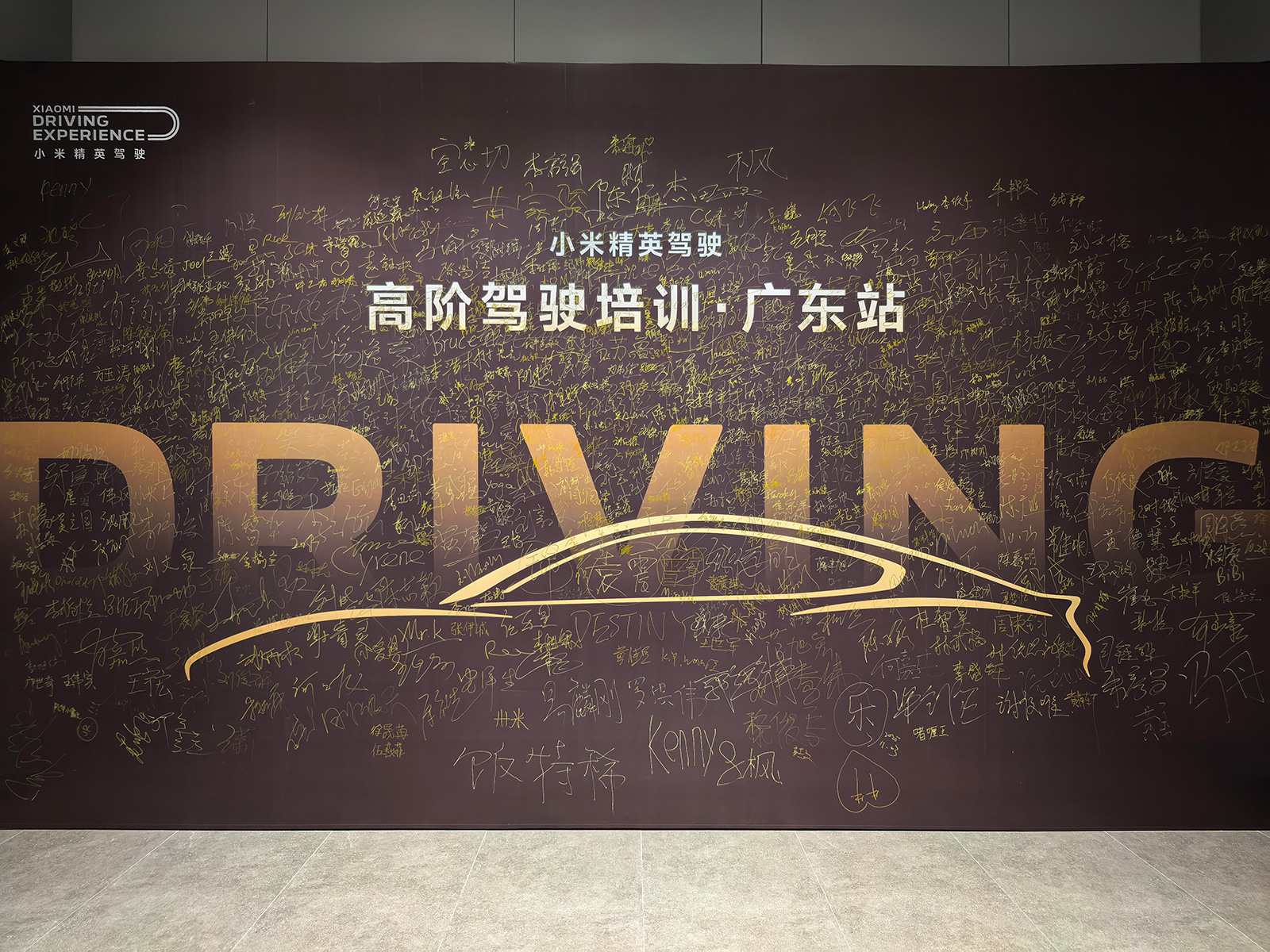 雷军新年直播：2025年小米汽车交付超41万辆，达成1万人高阶驾驶培训