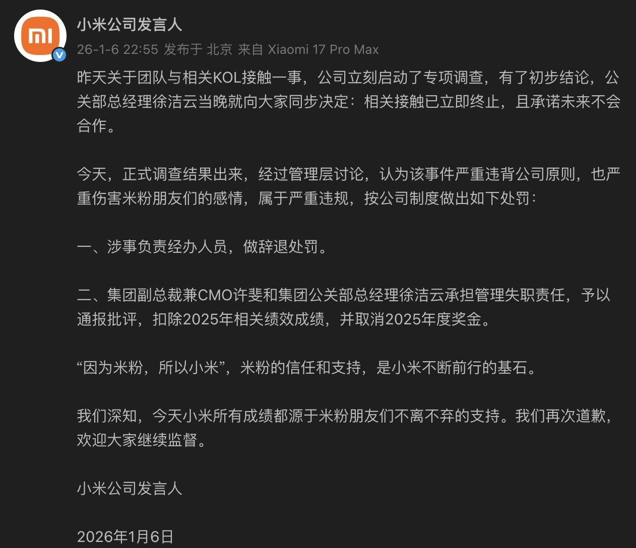 雷军直播:新一代SU7真涨价但“炸裂”!KOL风波触及小米底线