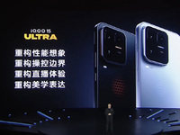 iQOO 15 Ultra发布：四大重构升级，5499元起值不值？
