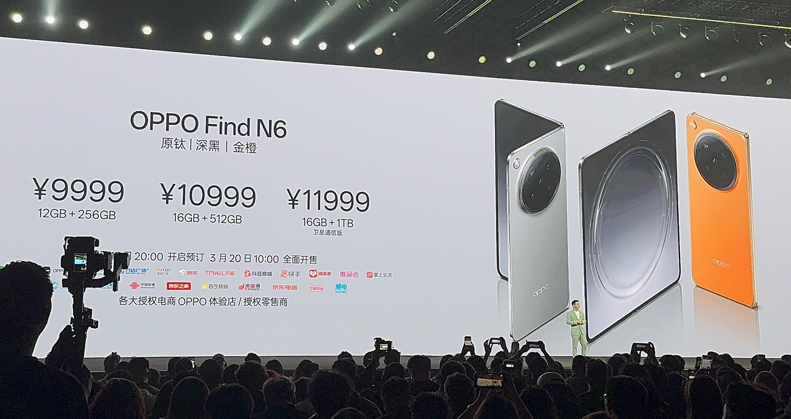 OPPO Find N6发布：T0级折痕，2亿哈苏影像