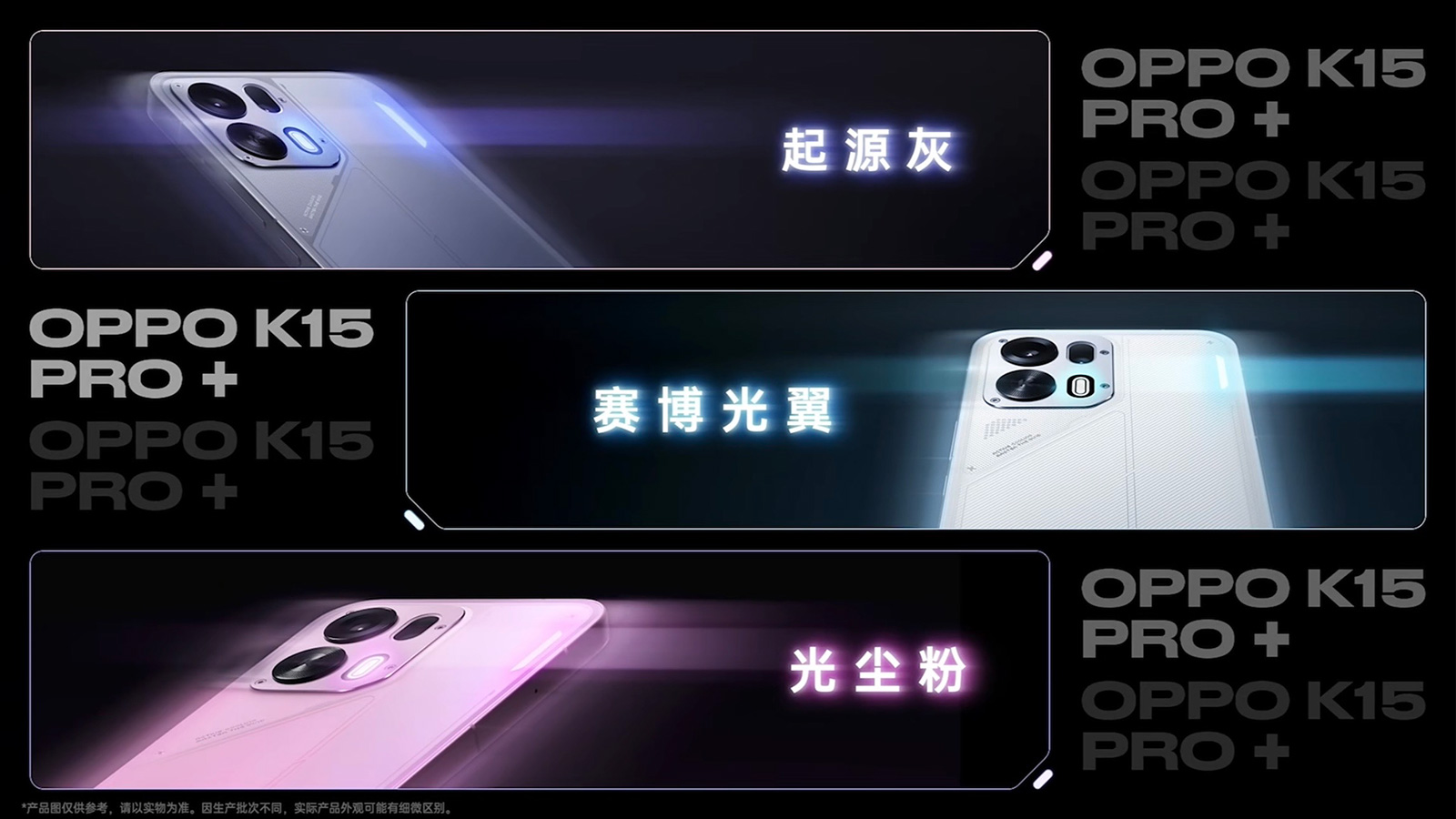 OPPO K15 Pro系列发布：潮酷设计+内置风扇，简装版便宜300元