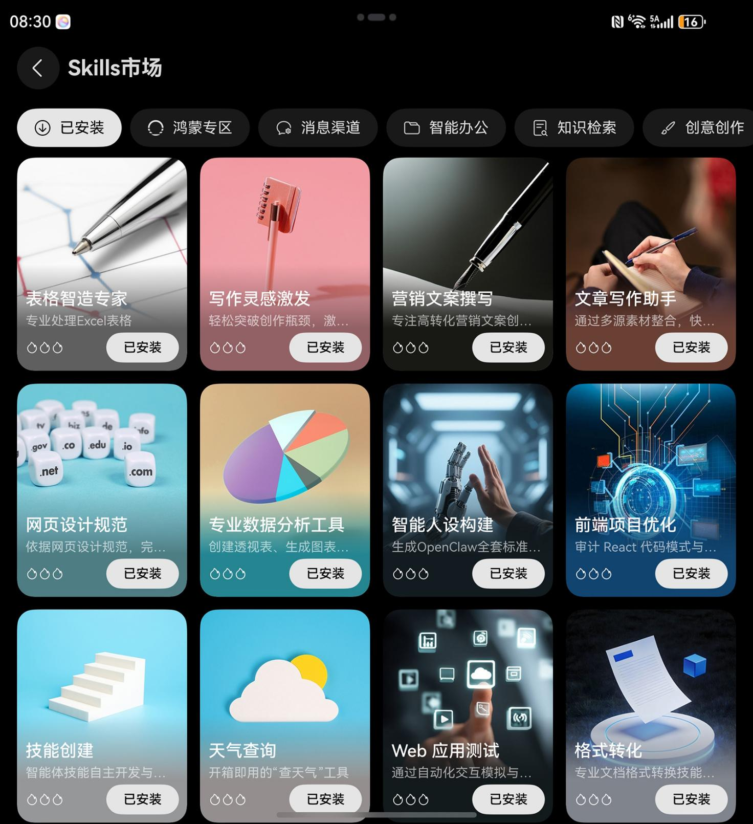 零基础也能速成“养虾”高手！工作用小艺Claw效率飙升