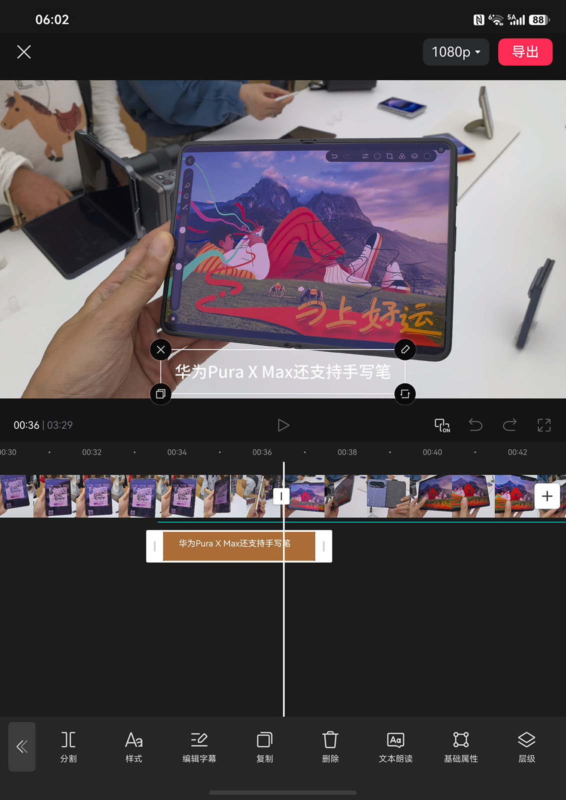 划时代的折叠屏？华为Pura X Max详细评测：一台顶三台！