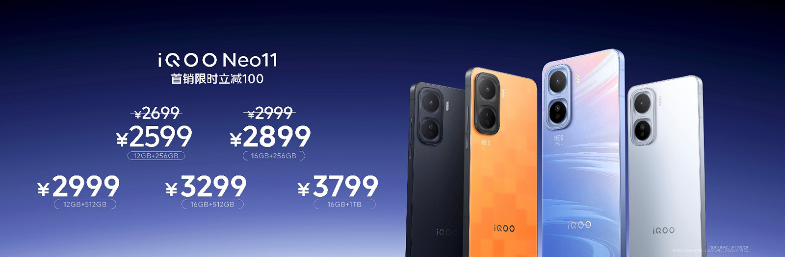 iQOO 15T开启预订：2K屏2亿像素，Neo系列换皮涨价？