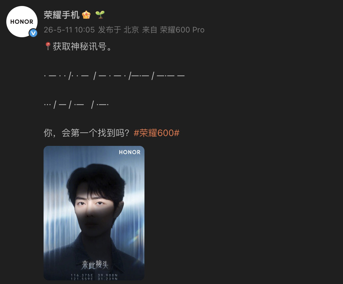 荣耀600系列国行版真机偷跑,性能缩水还要涨价?
