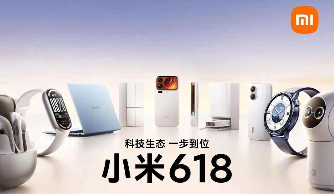 小米618开启:科技好物至高立省4500元,学生认证再享专属优惠