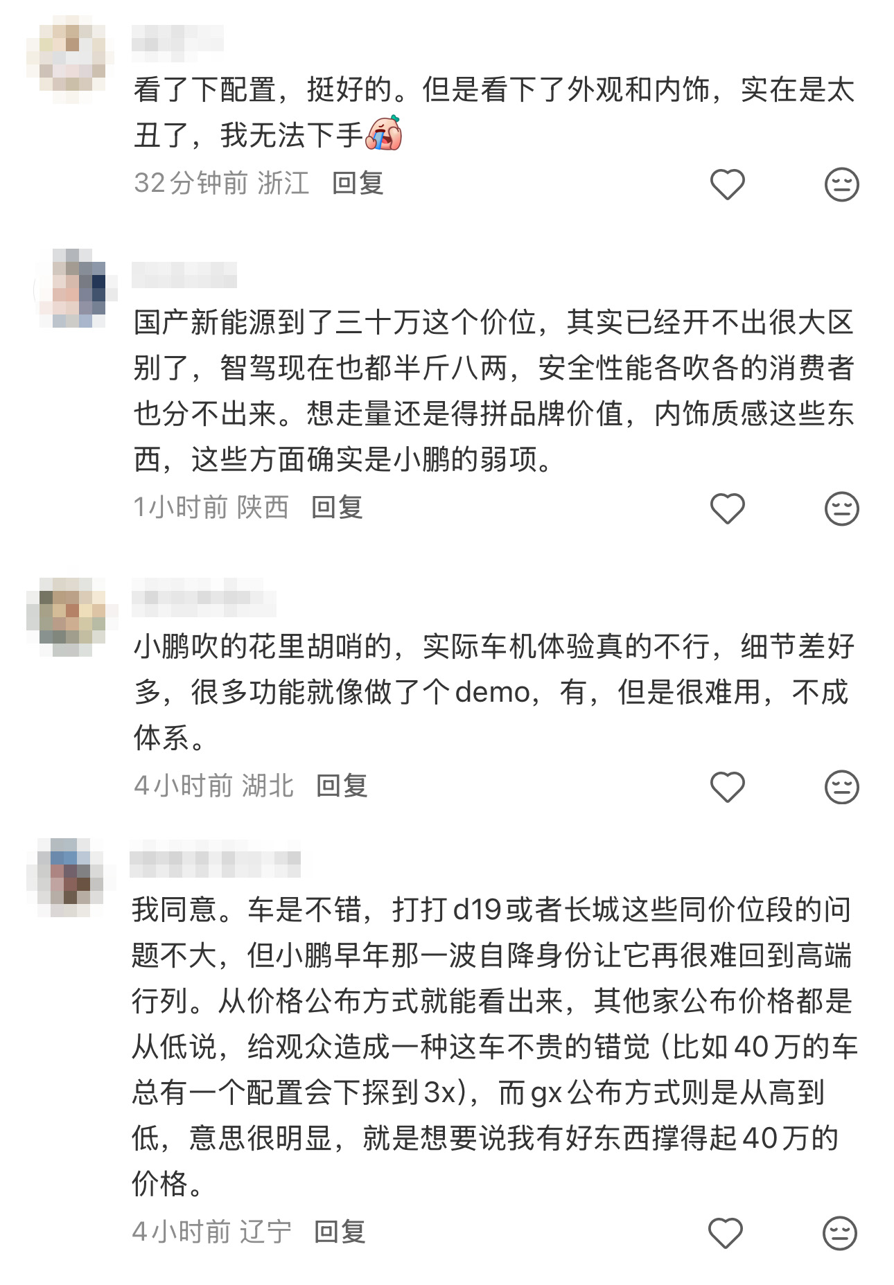 比预售价直降5万元！小鹏GX为何“贱卖”？何小鹏听劝才有戏