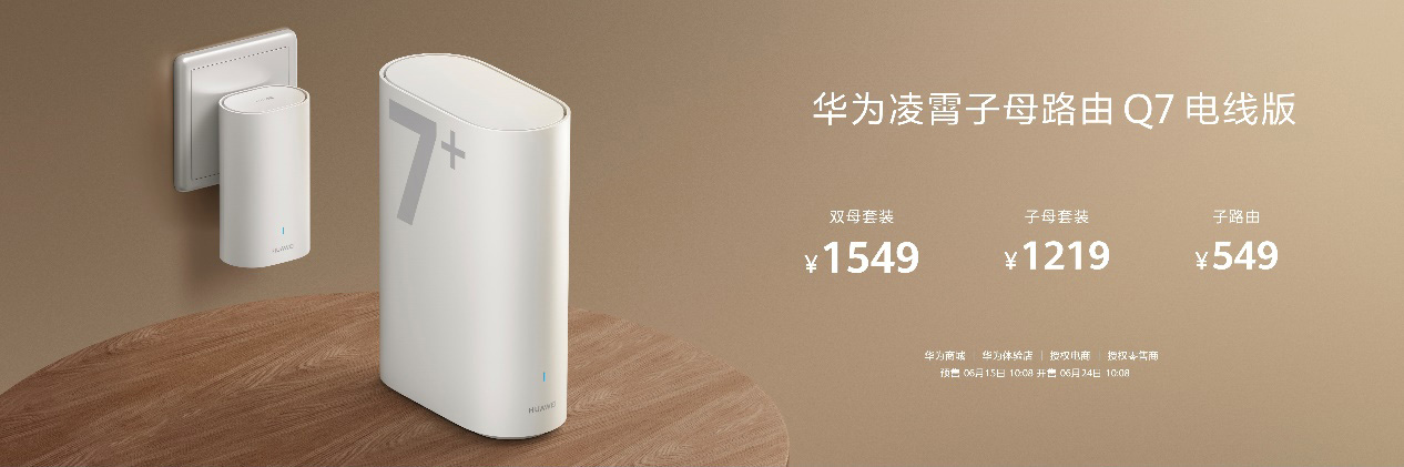 华为推出nova 16系列及全场景新品，鸿蒙智家全生态AI进化