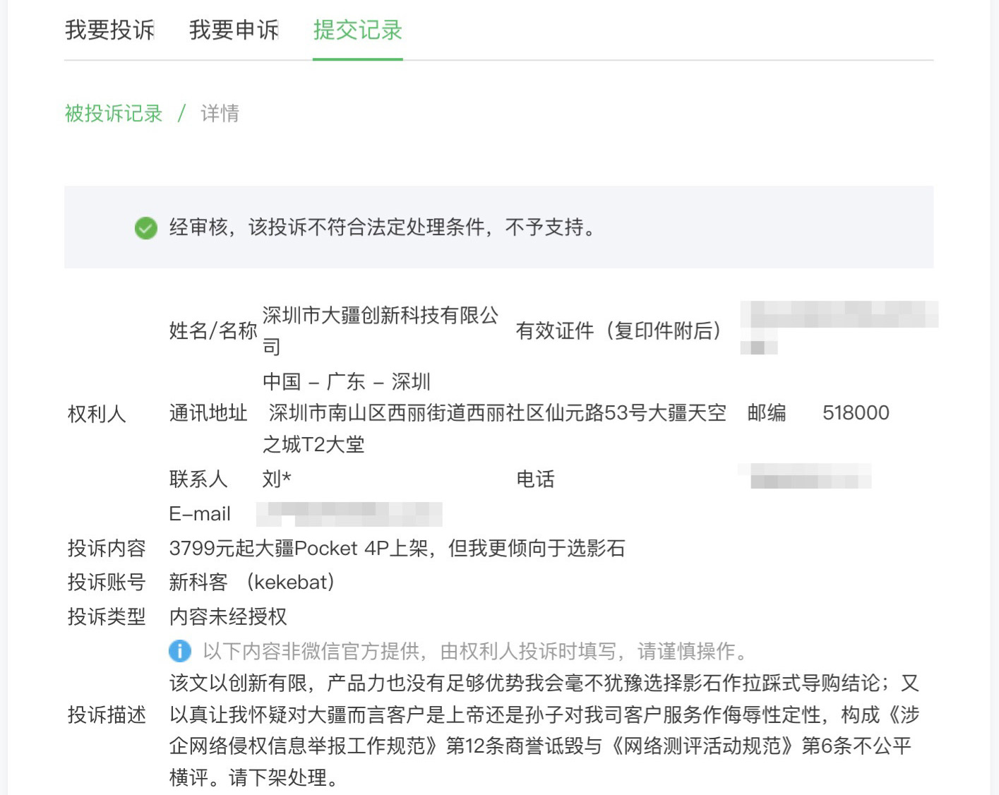 大疆Pocket 4P上市：开售秒罄，门店称现在订可能要到中秋才有