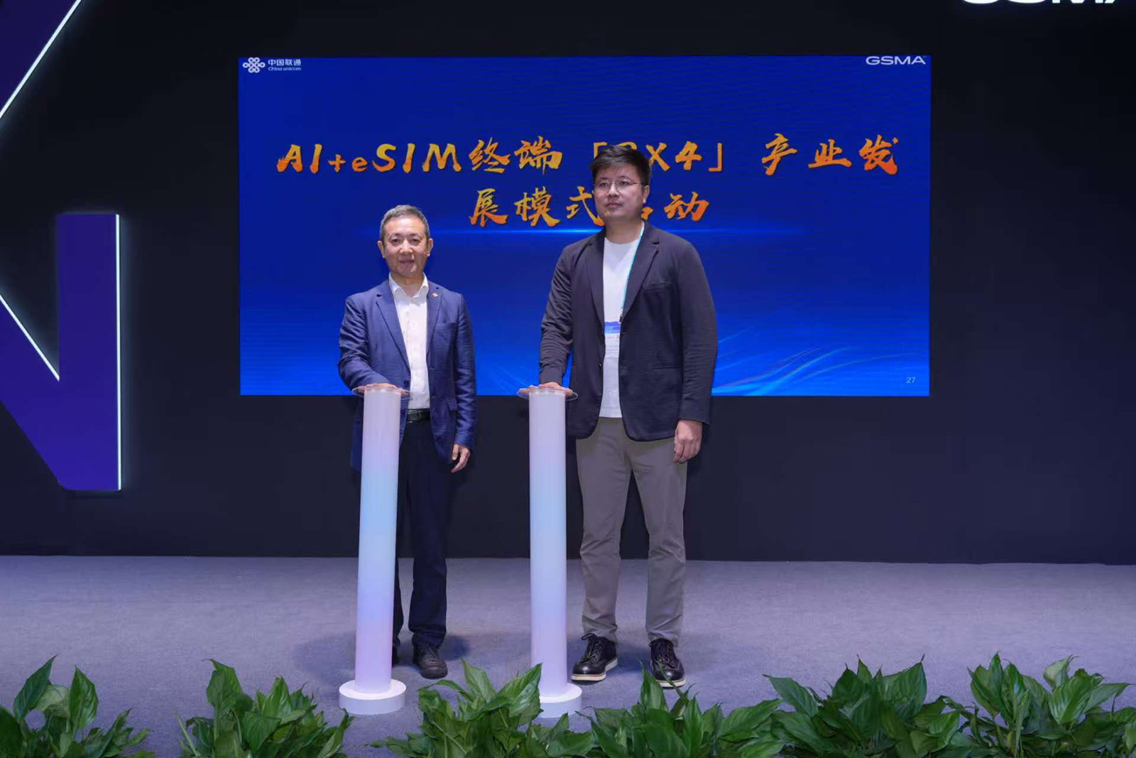 中国联通联合京东发布AI+eSIM终端产业合作白皮书，全年百万台终端
