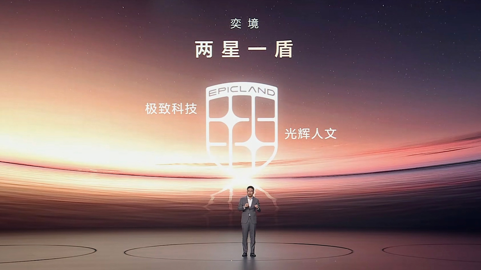 29.98万元起奕境X9预售12小时订单超1.6万台,郭富城赞不绝口